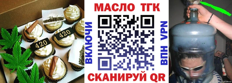 Купить где Прокопьевск Печенье с ТГК конопля