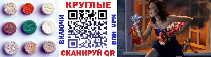 Экстази круглые  Купить закладки  Прокопьевск 