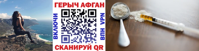 Героин Heroin  Купить где  Прокопьевск 