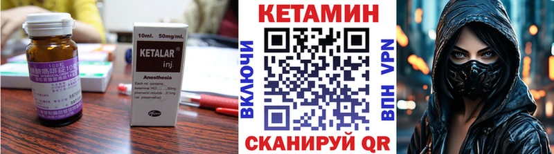 Купить где  Прокопьевск  Кетамин VHQ 