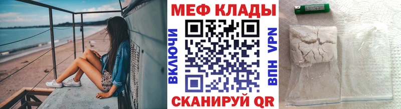 МЯУ-МЯУ VHQ  Купить  Прокопьевск 