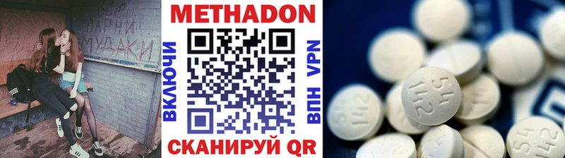 МЕТАДОН VHQ  Купить где  Прокопьевск 